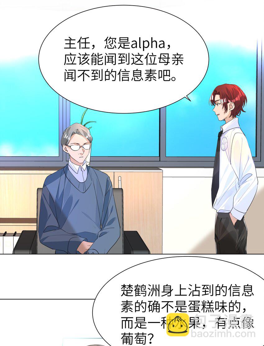 017 有恃无恐-第17话