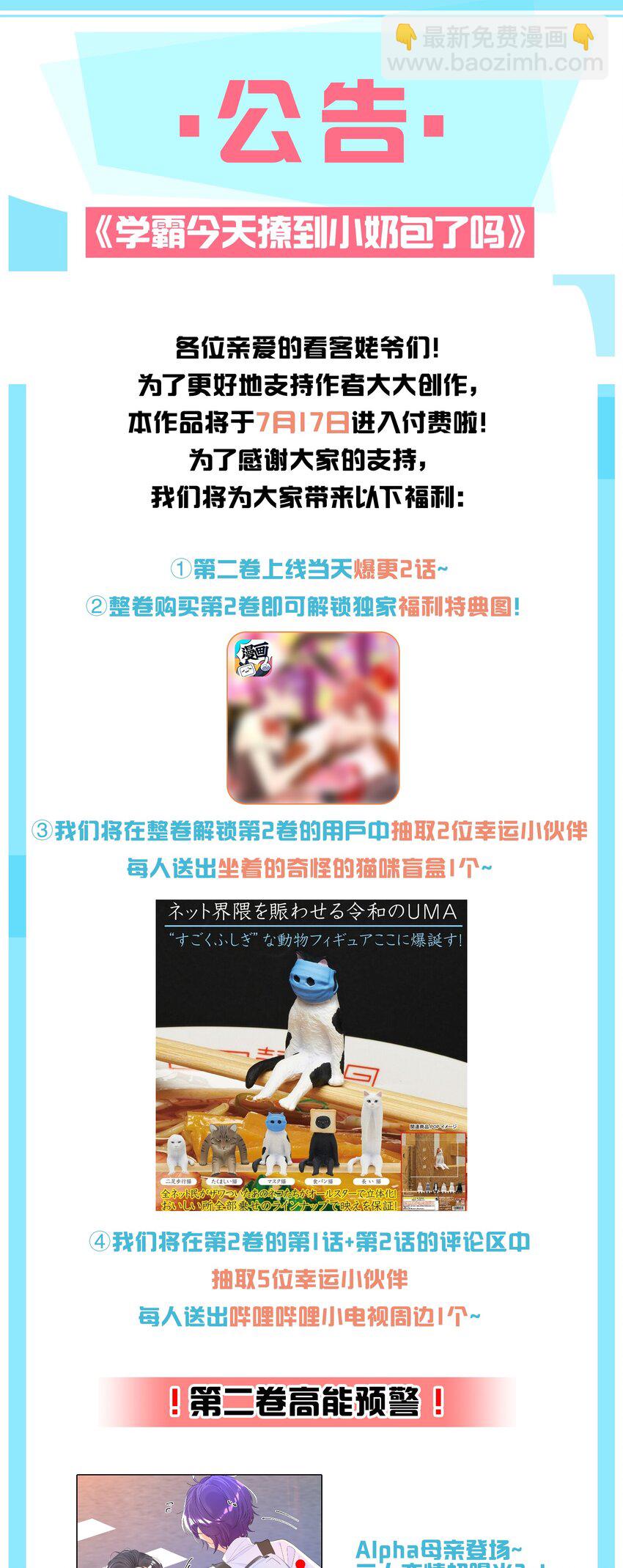 017 有恃无恐-第17话