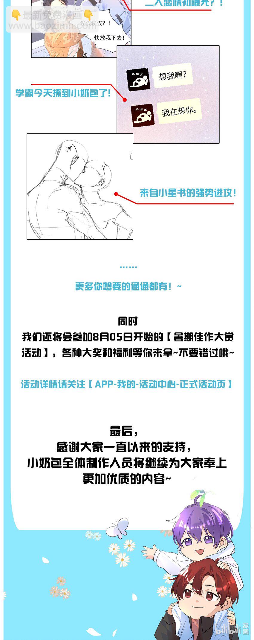 017 有恃无恐-第17话