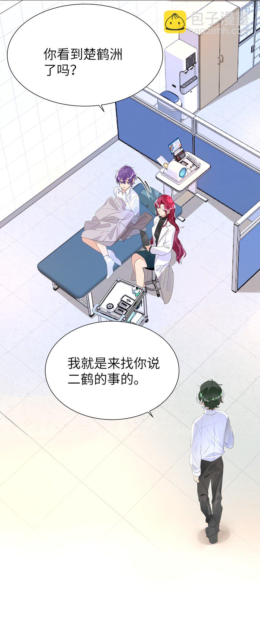 017 有恃无恐-第17话