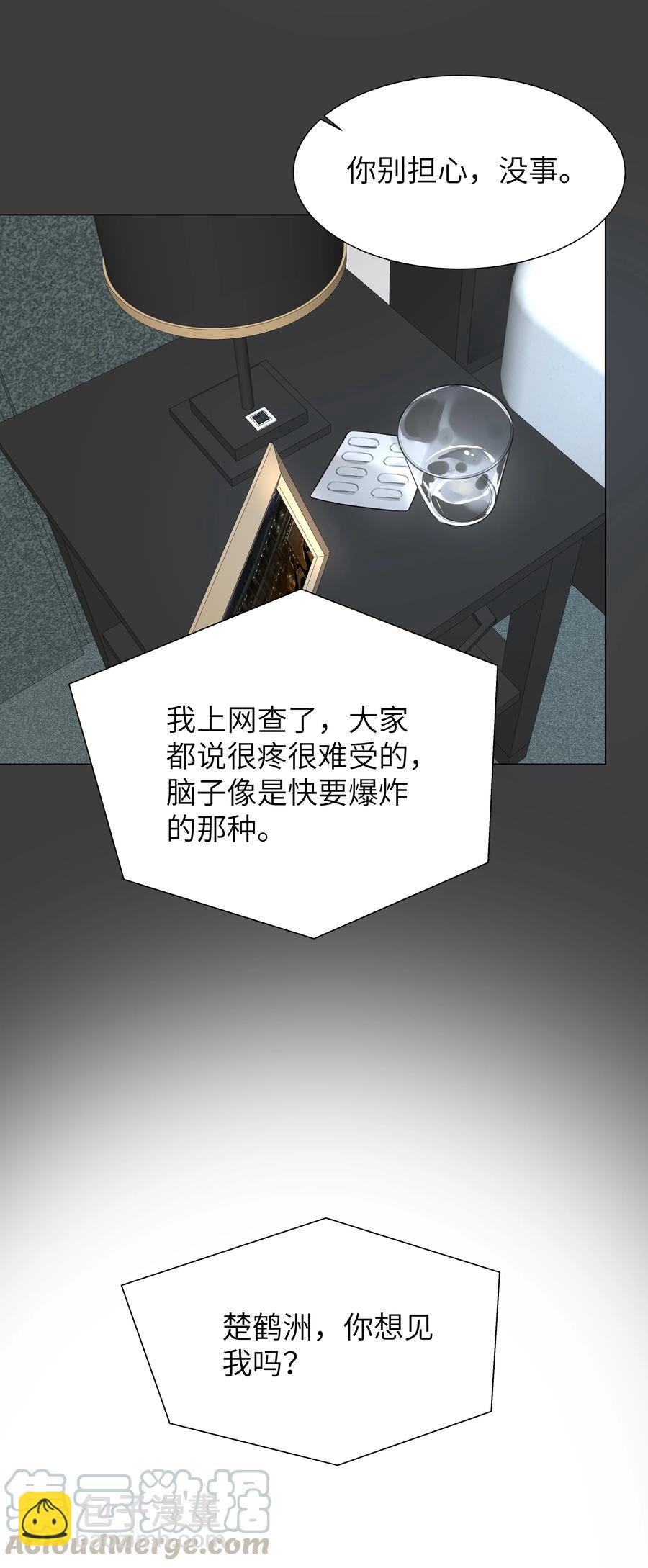 019 义无反顾-第19话