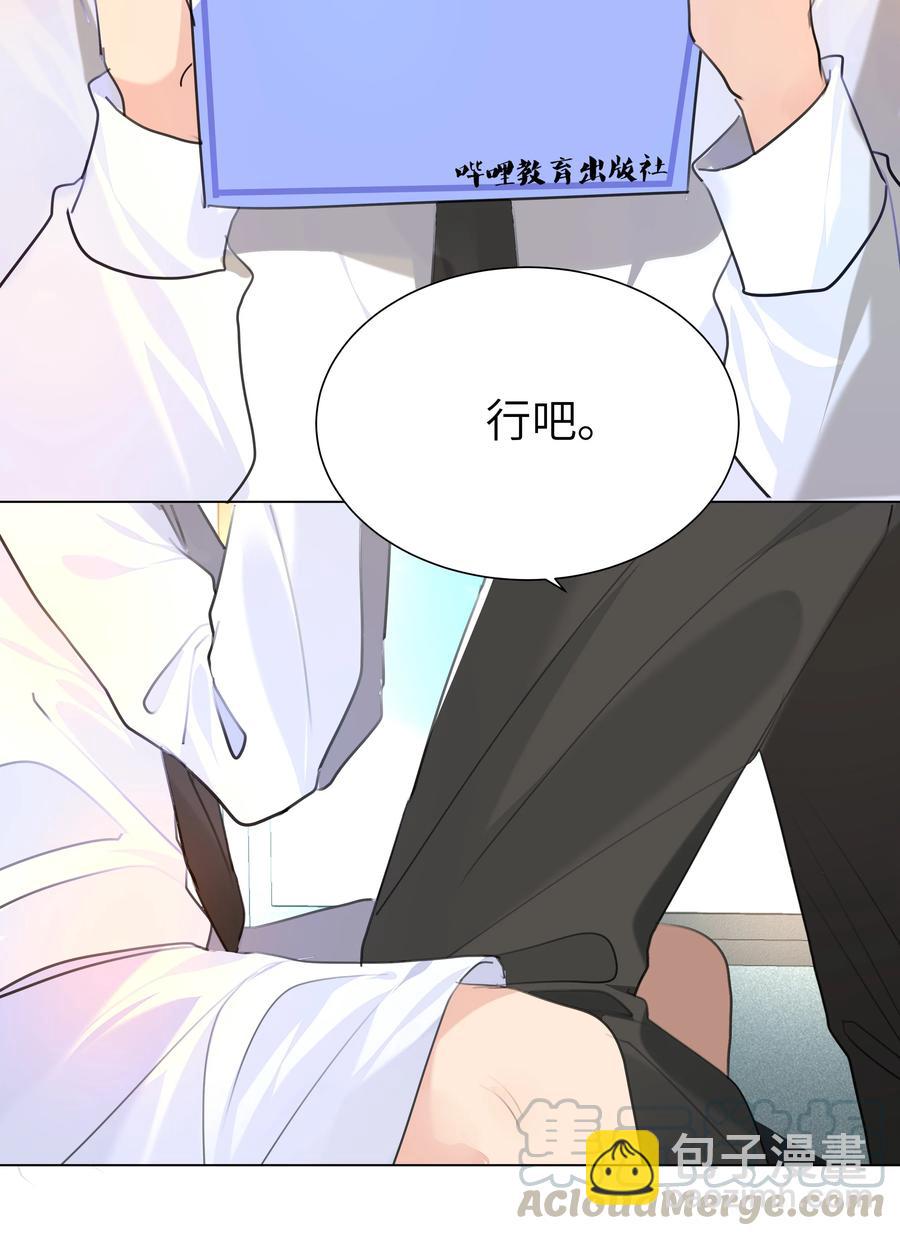 021 临时标记-第21话