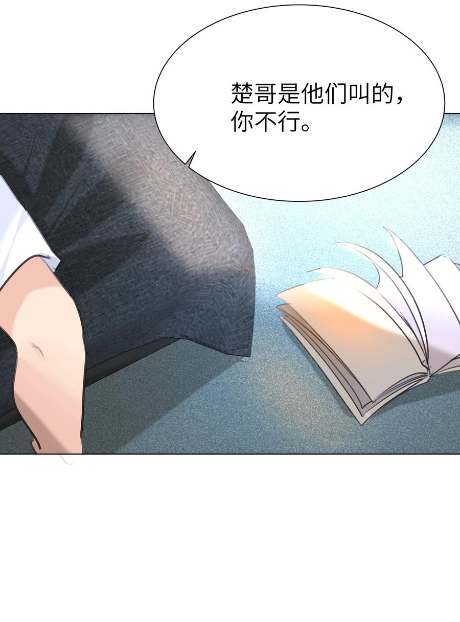 021 临时标记-第21话