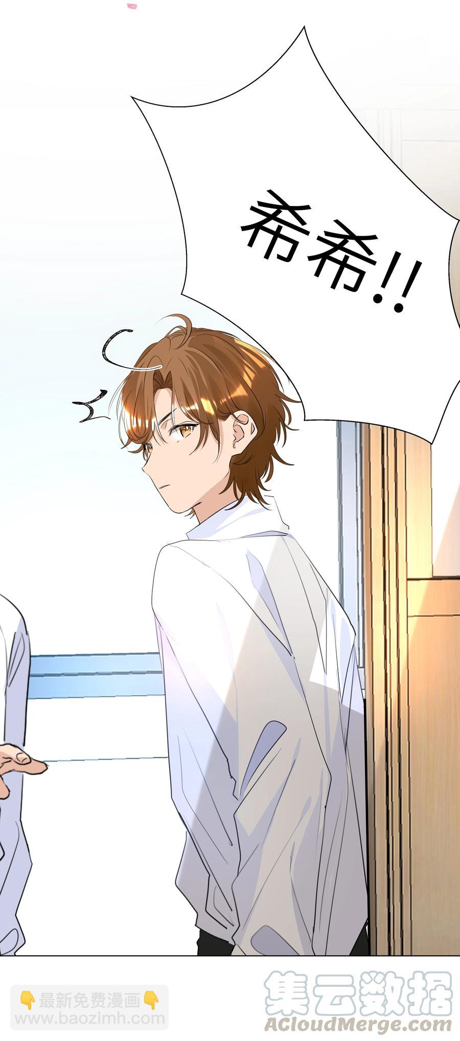 023 我的人只有我能欺负-第23话