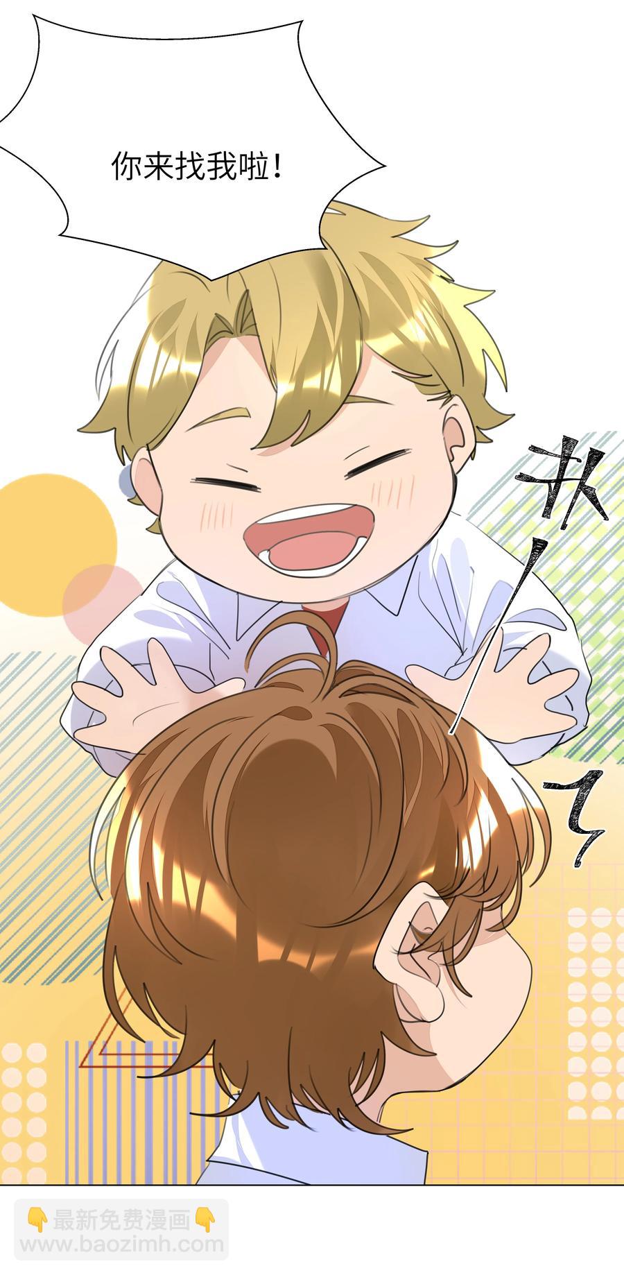 023 我的人只有我能欺负-第23话