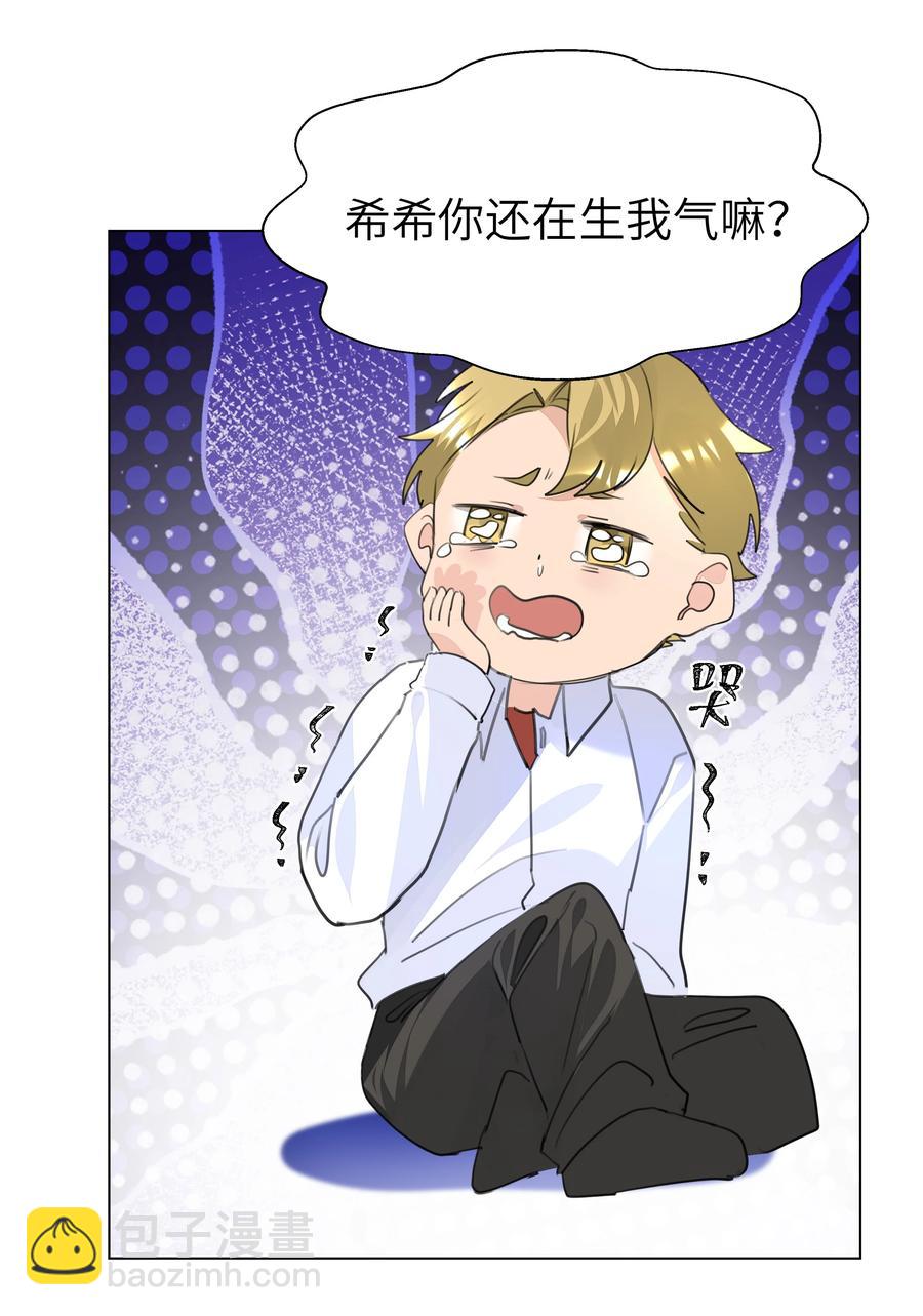 023 我的人只有我能欺负-第23话