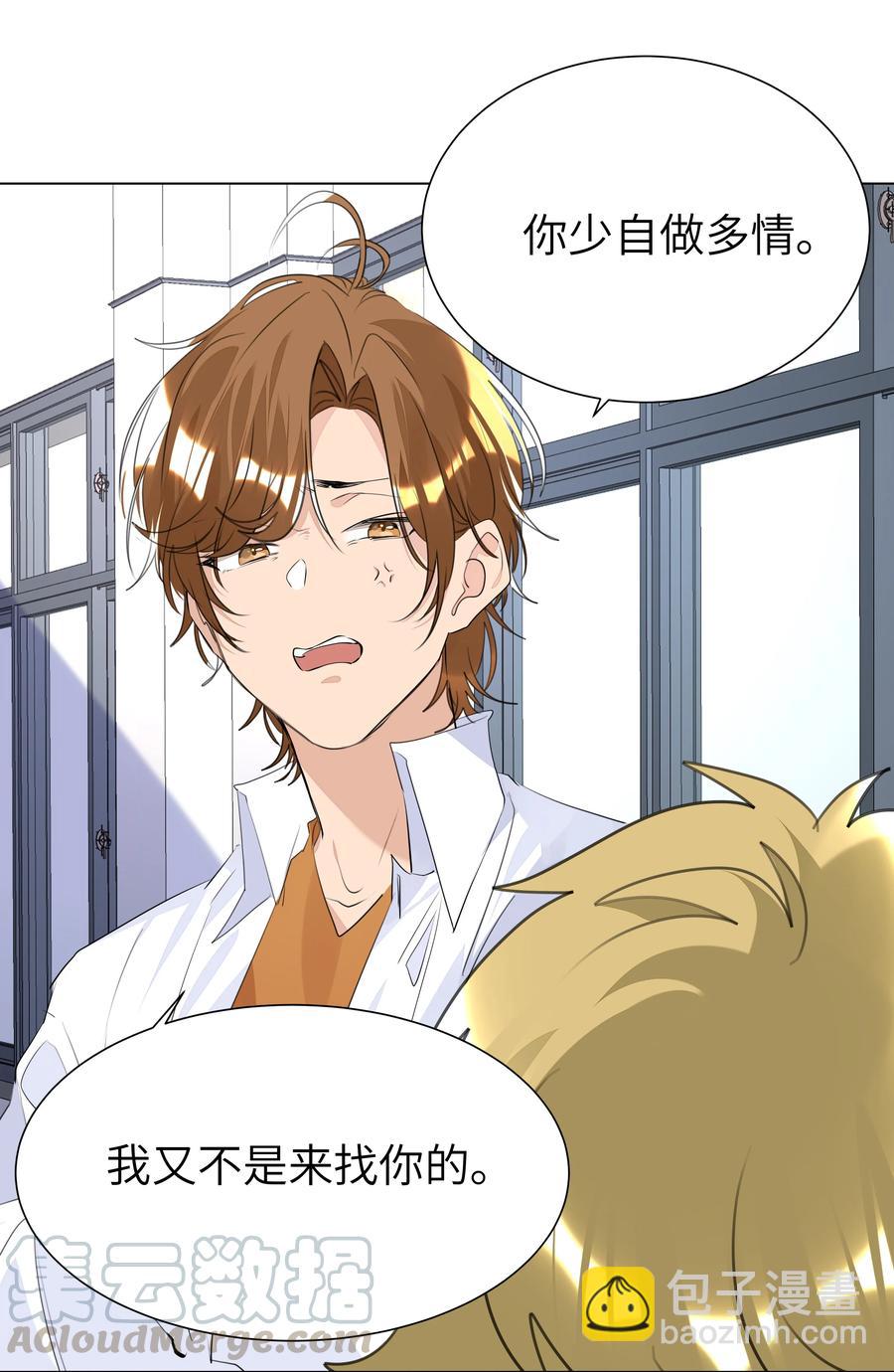 023 我的人只有我能欺负-第23话