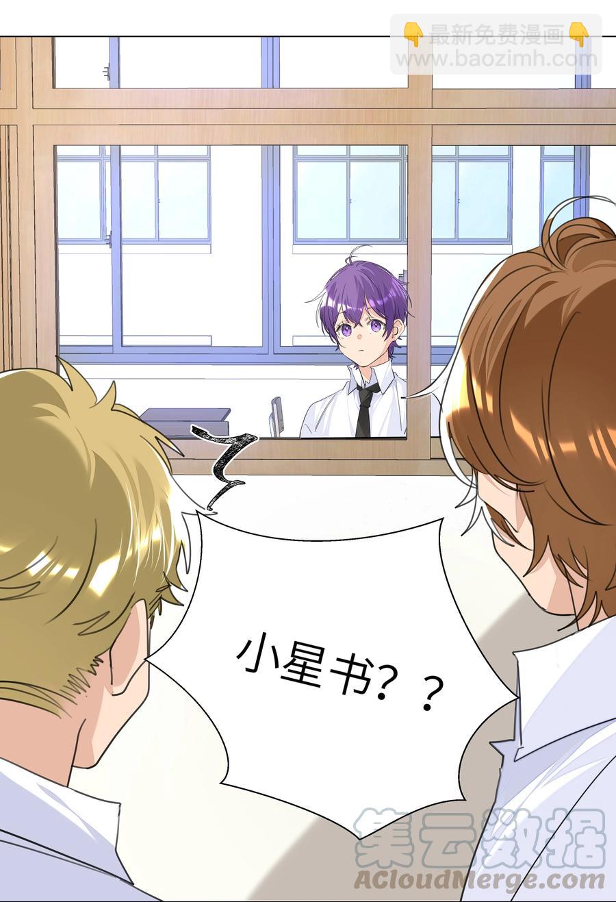 023 我的人只有我能欺负-第23话