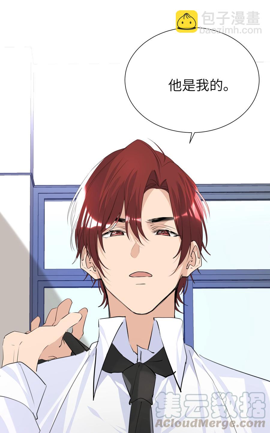 023 我的人只有我能欺负-第23话