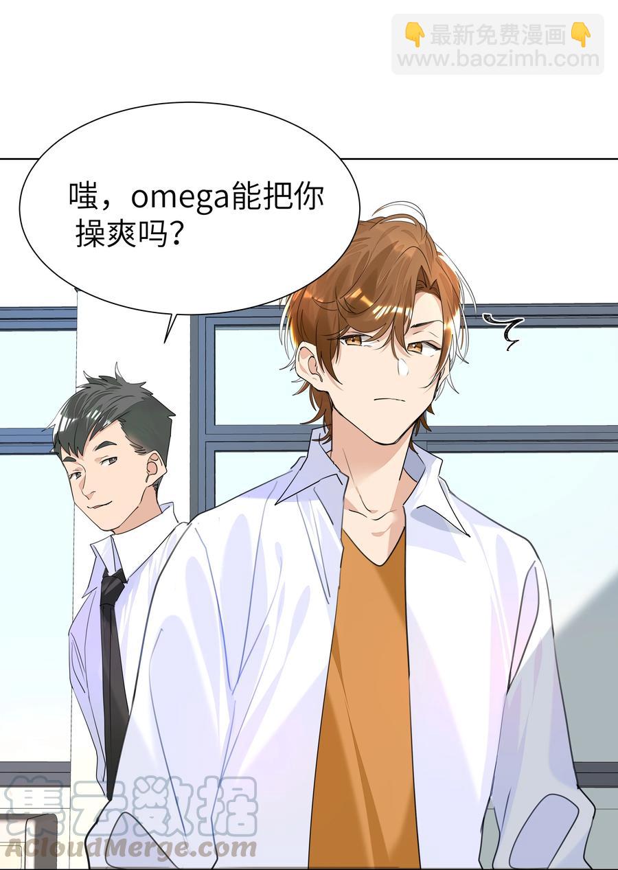 023 我的人只有我能欺负-第23话