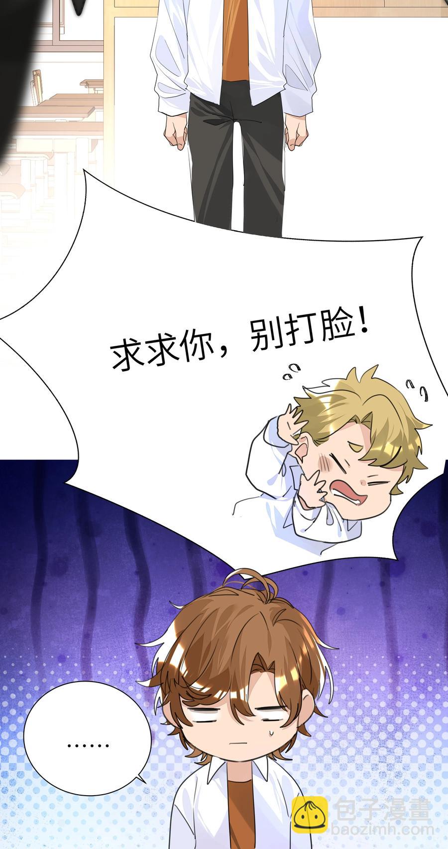 023 我的人只有我能欺负-第23话