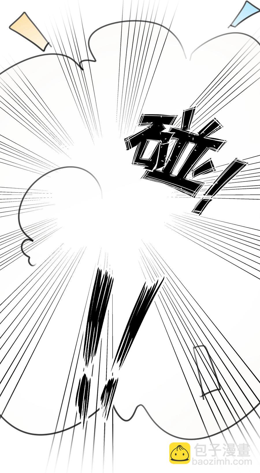 023 我的人只有我能欺负-第23话