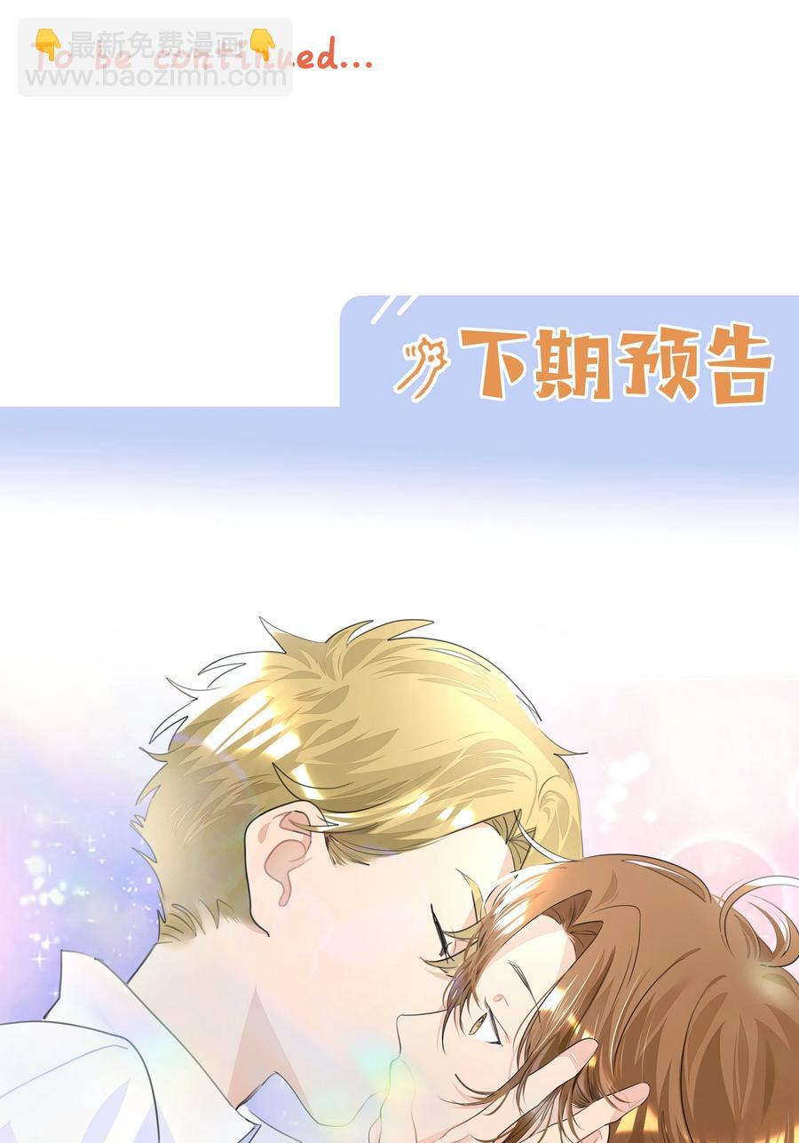 023 我的人只有我能欺负-第23话