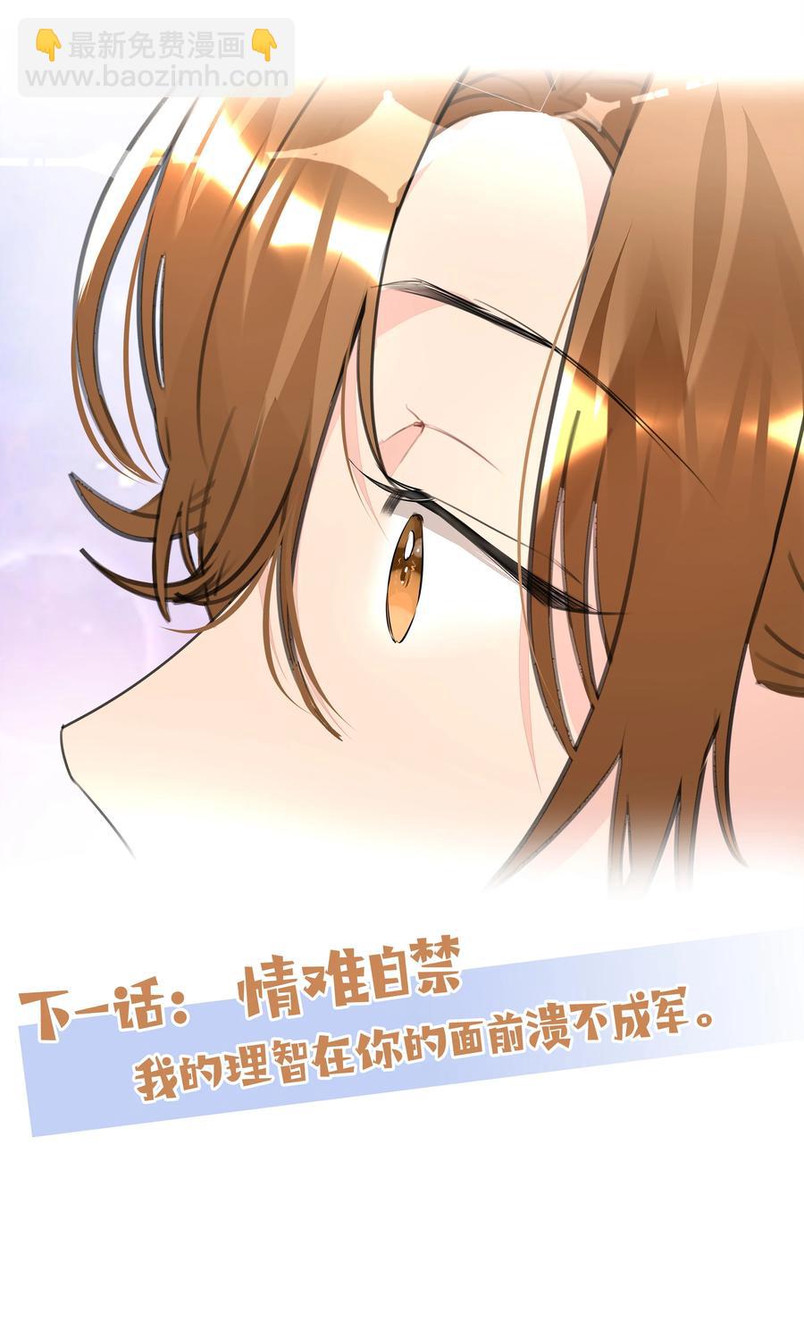 023 我的人只有我能欺负-第23话