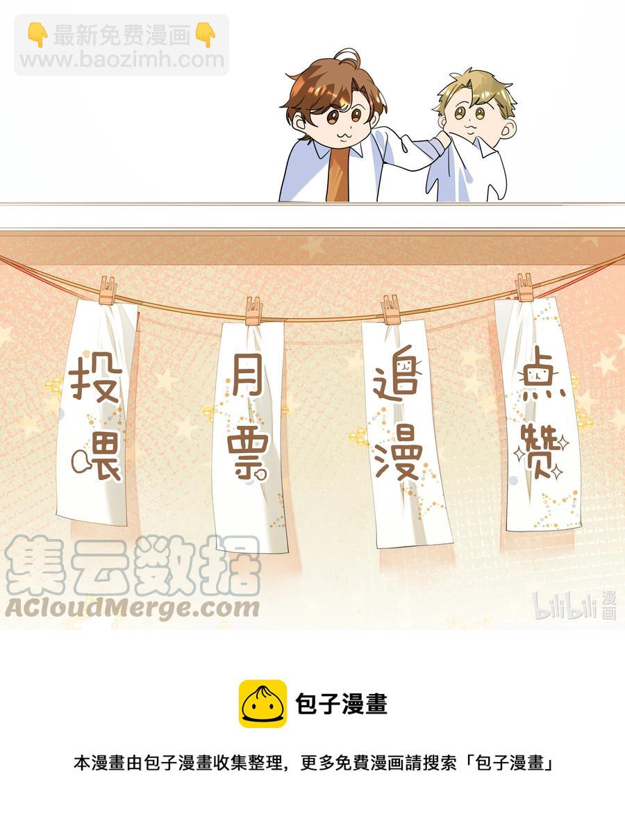 023 我的人只有我能欺负-第23话