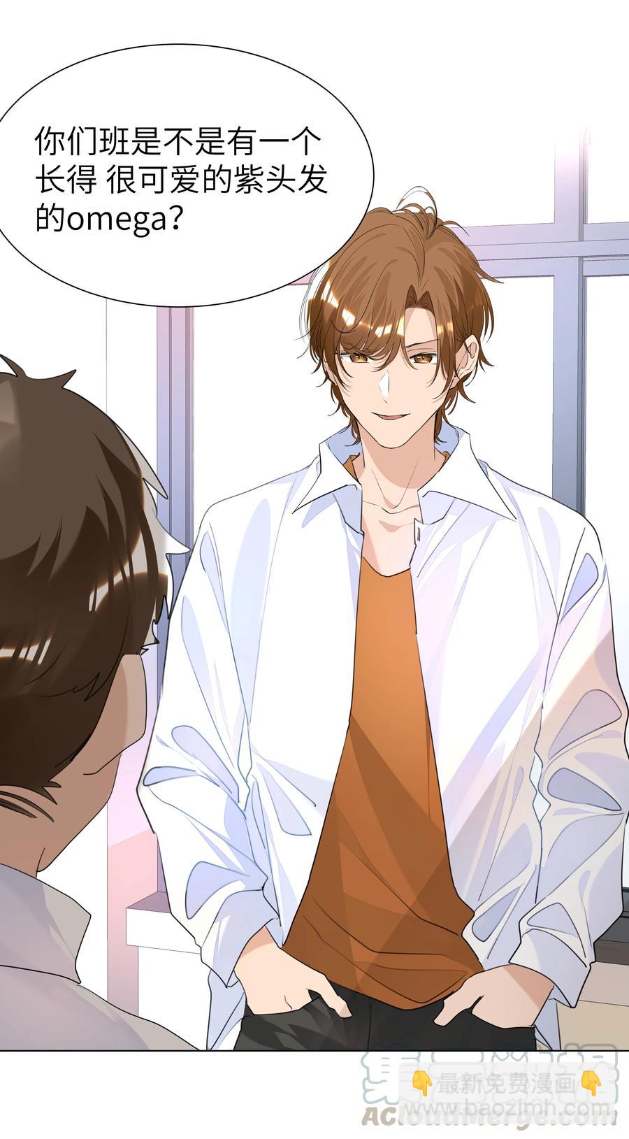 023 我的人只有我能欺负-第23话