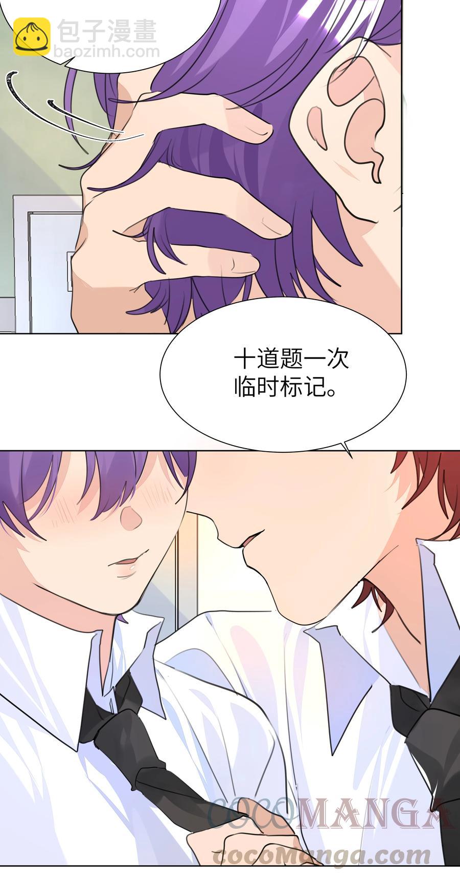 025 契约成立-第25话