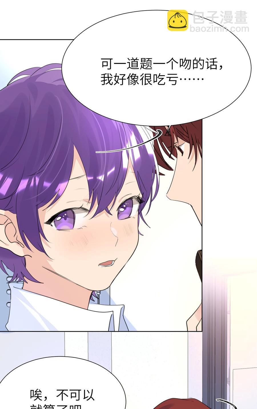 025 契约成立-第25话