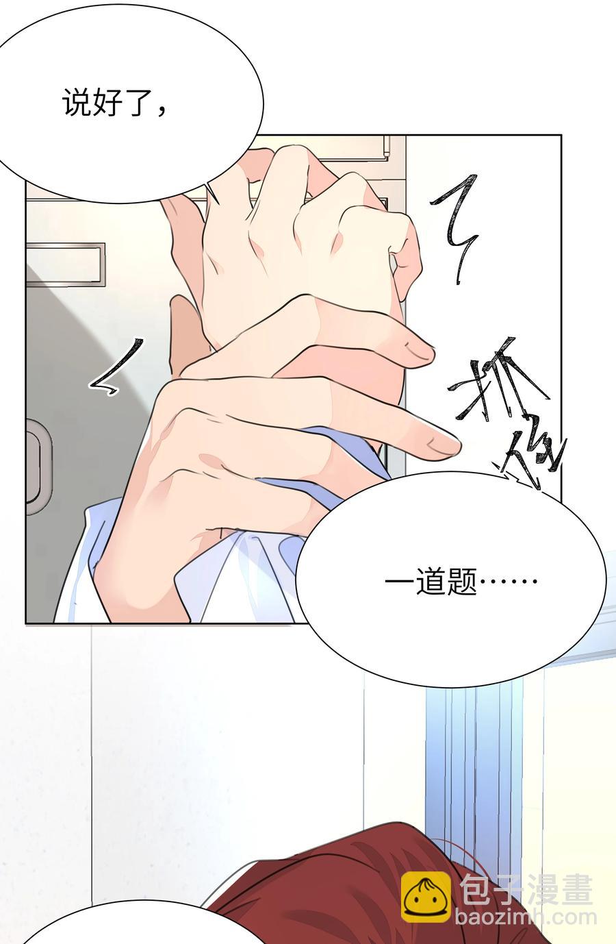 025 契约成立-第25话