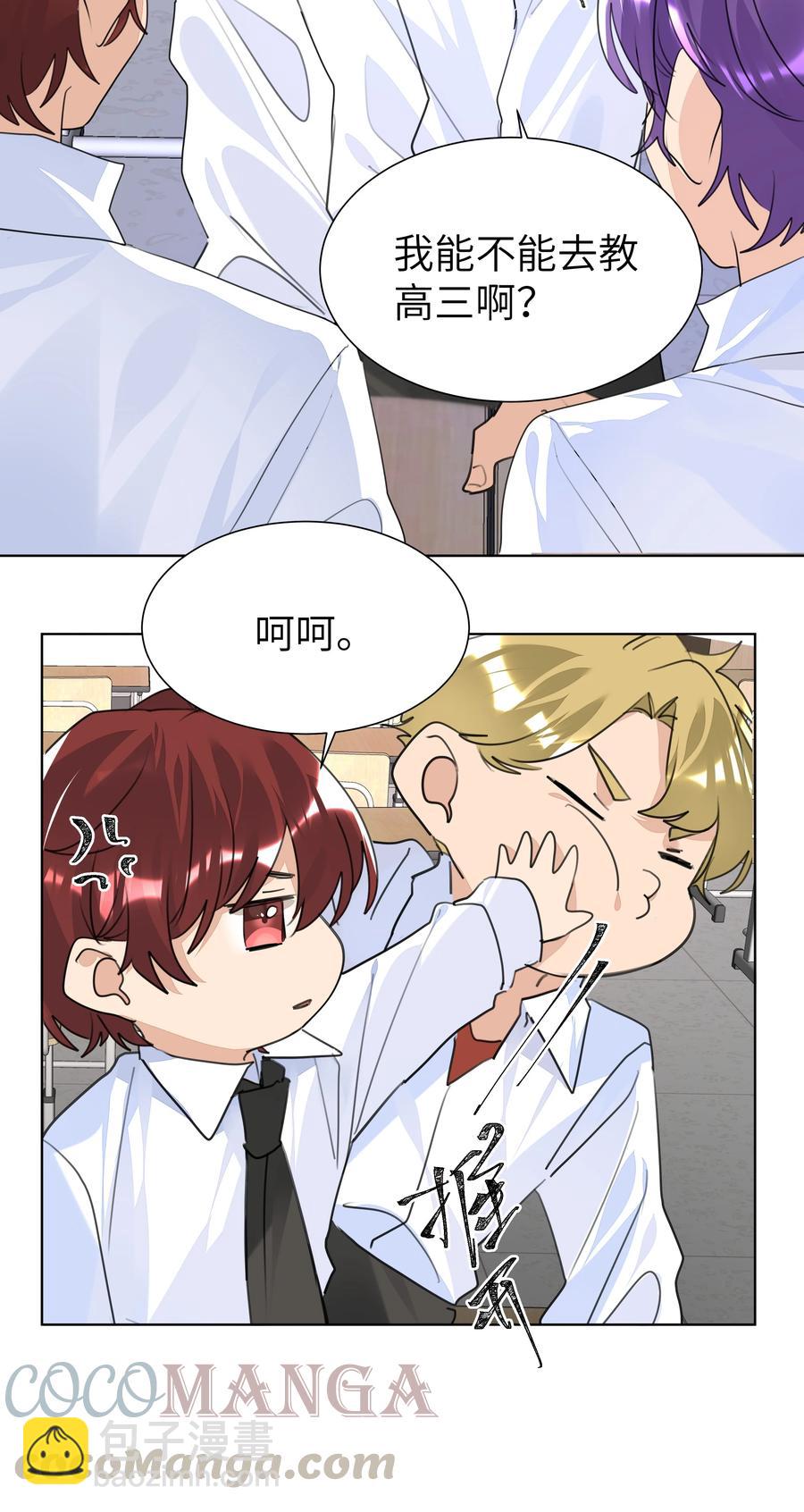 025 契约成立-第25话