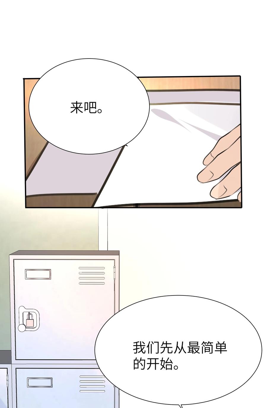 025 契约成立-第25话