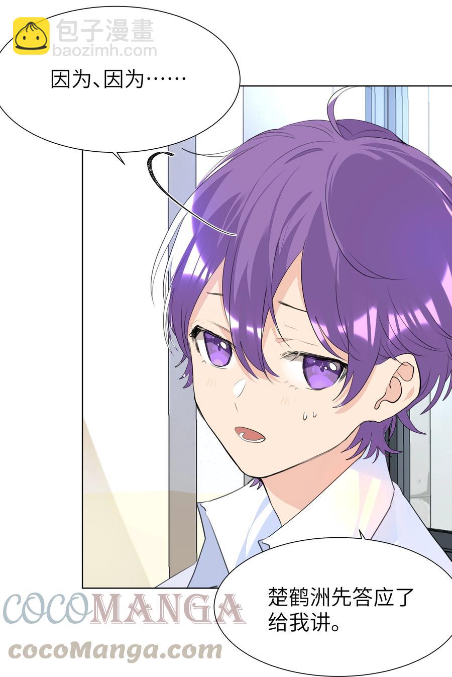 025 契约成立-第25话