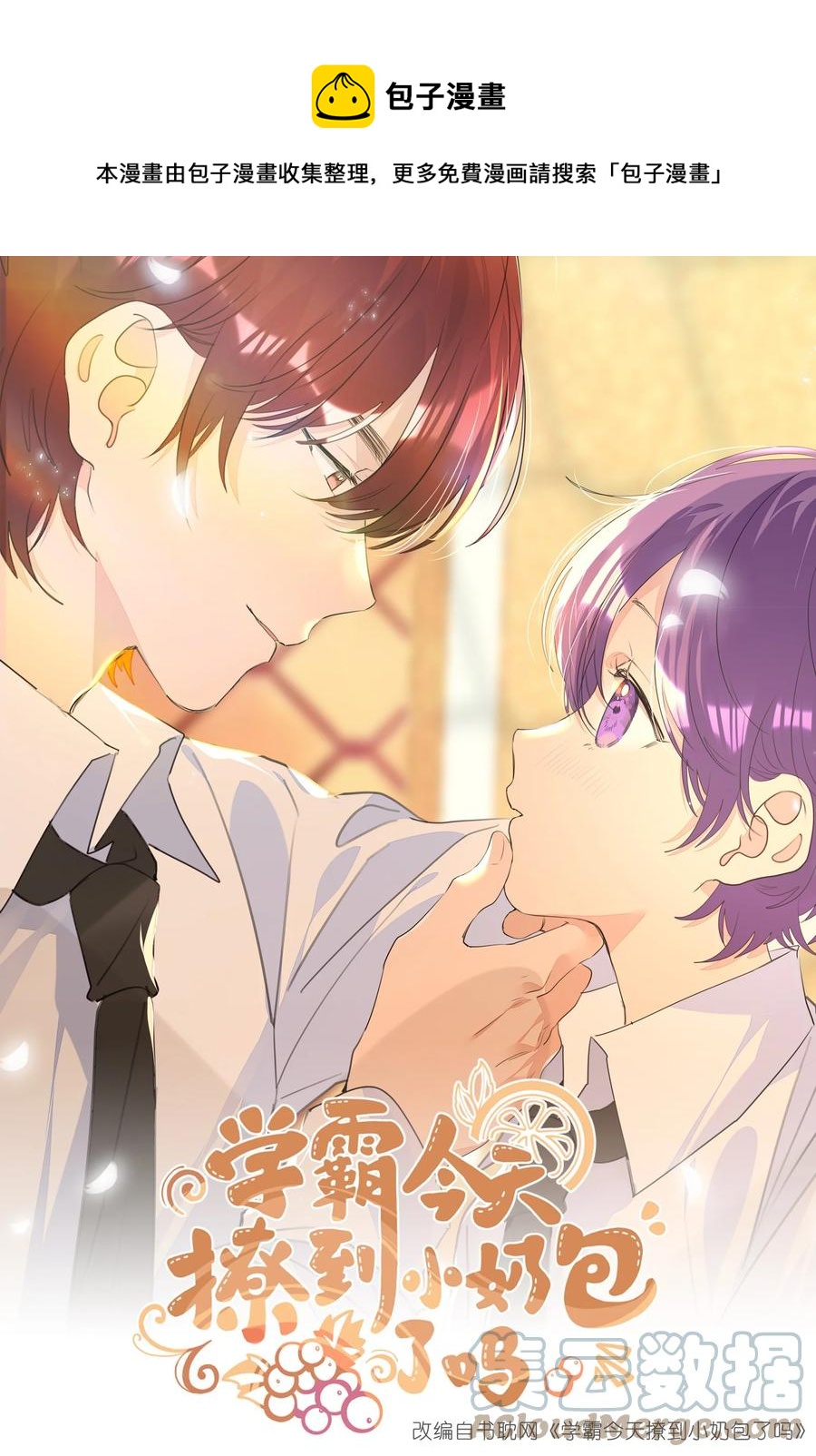 027 天台物语-第27话