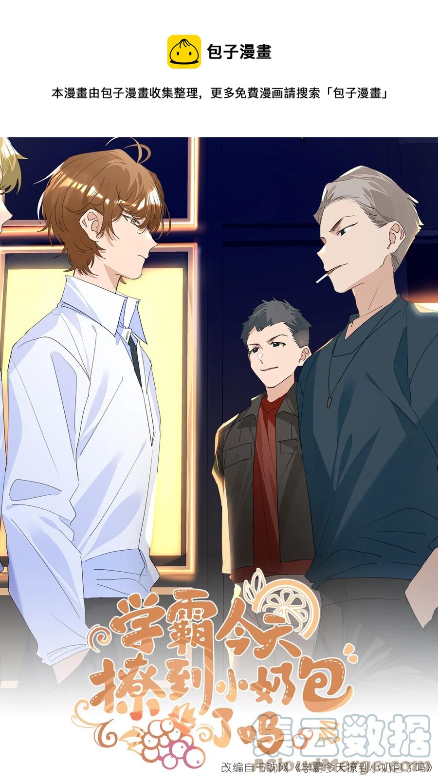 029 仇人相见-第29话