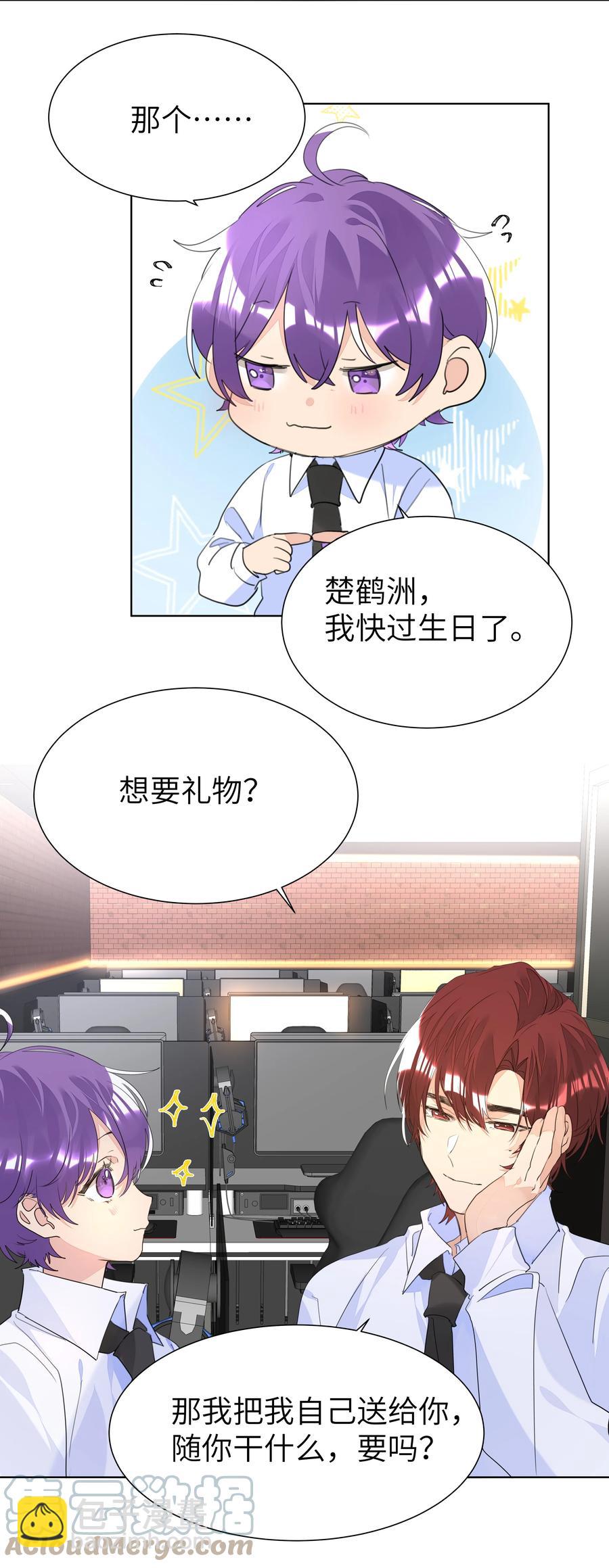 029 仇人相见-第29话