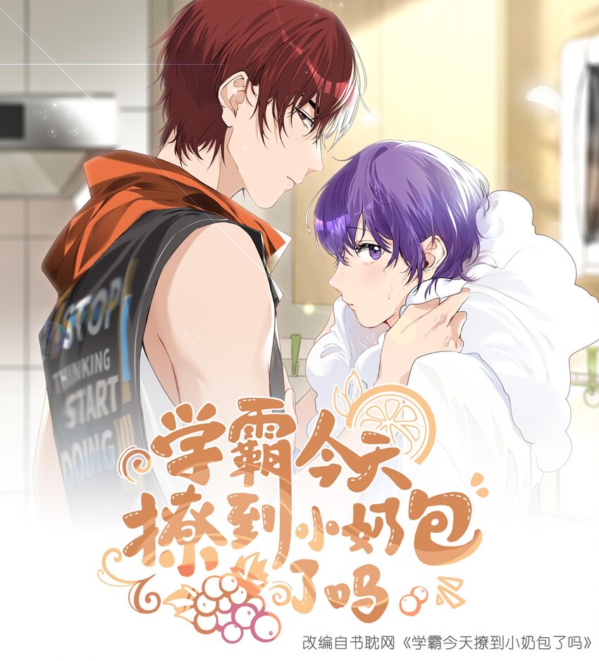 003 我打架超凶-第3话