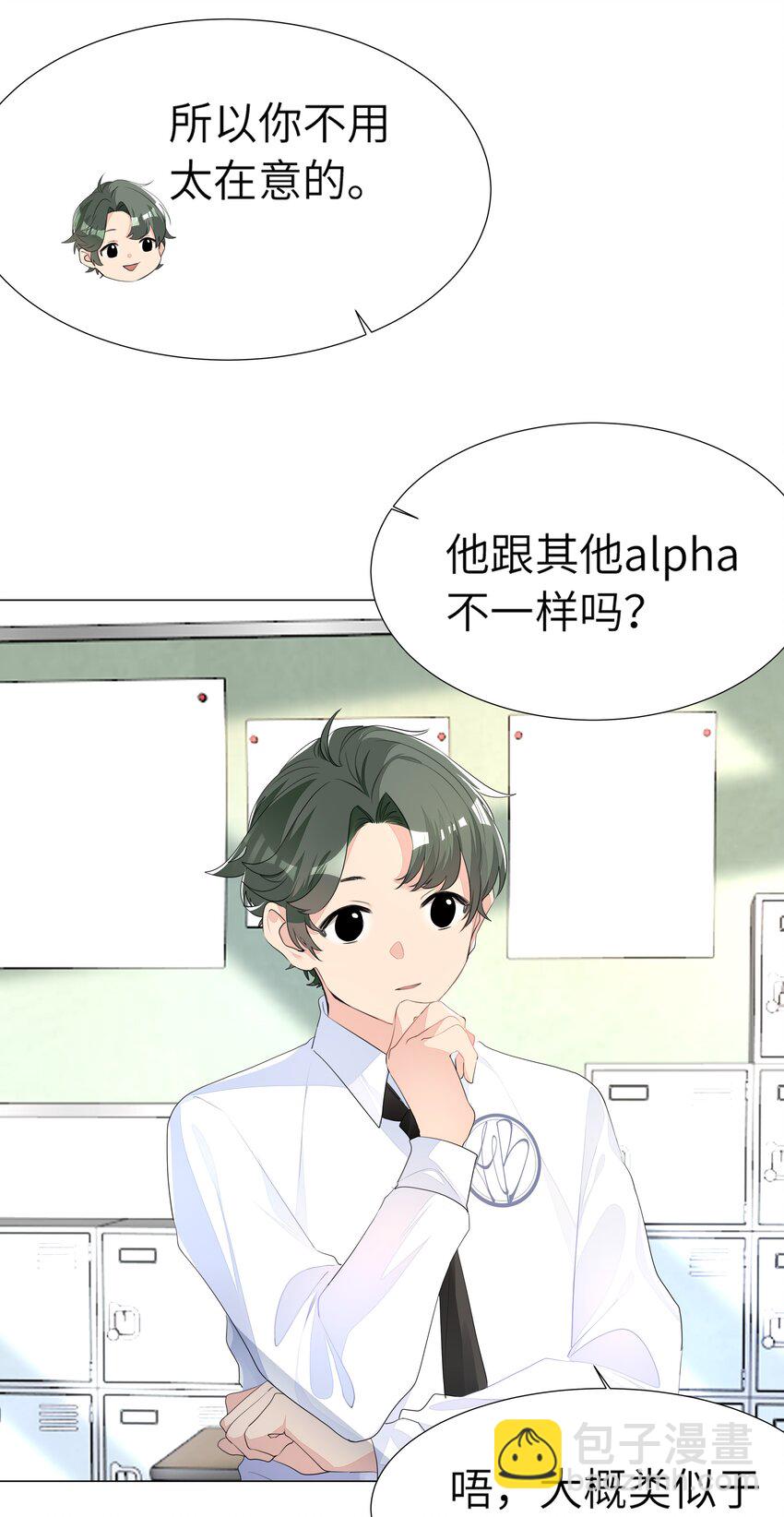 003 我打架超凶-第3话