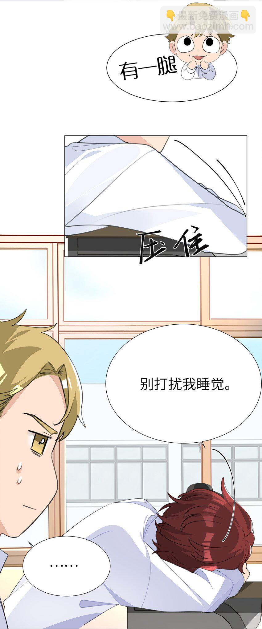 003 我打架超凶-第3话