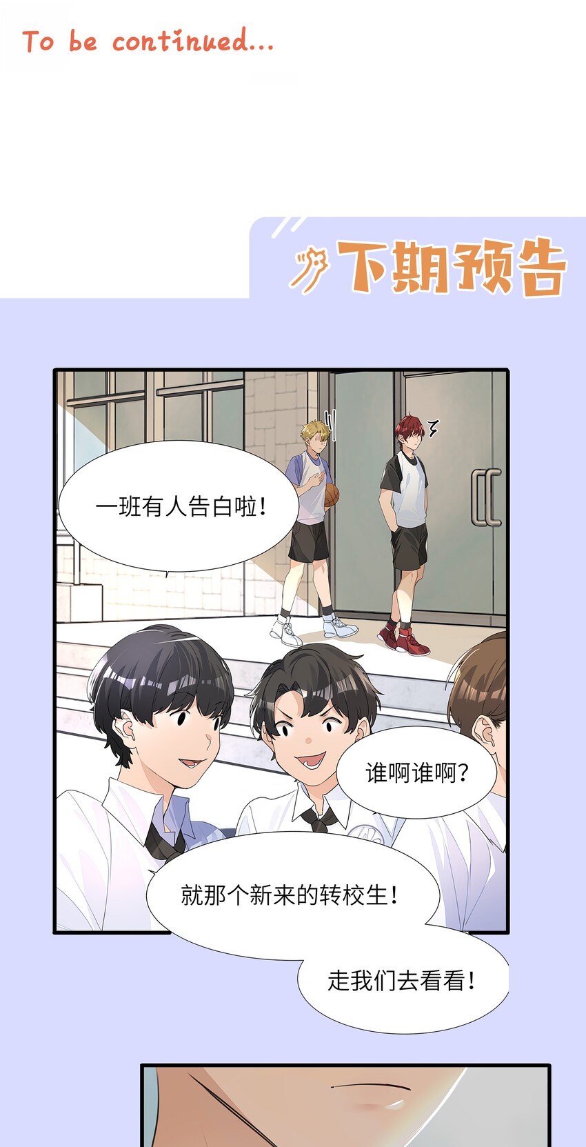 003 我打架超凶-第3话