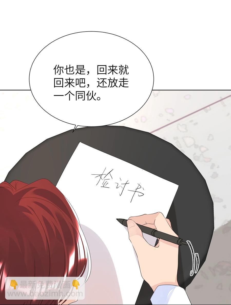 031 见家长-第31话