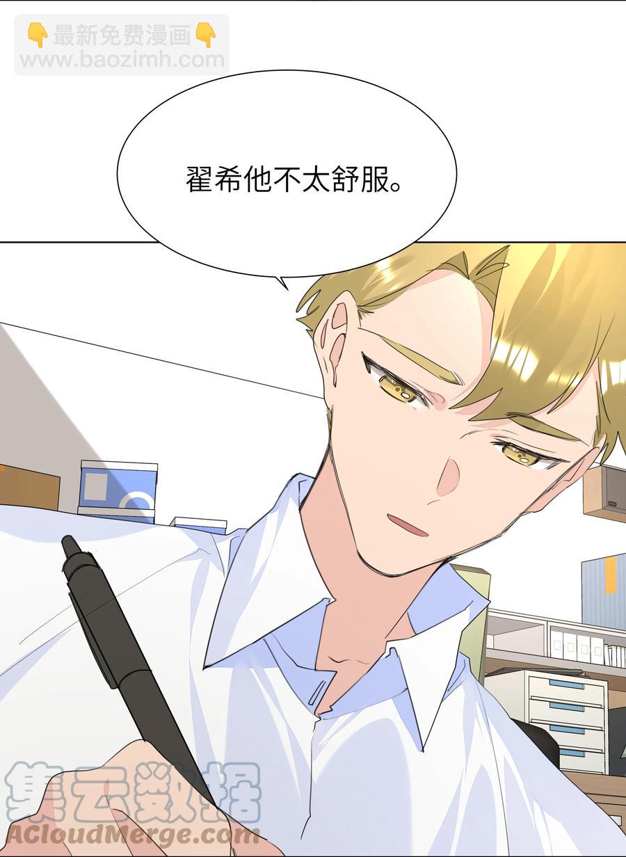 031 见家长-第31话