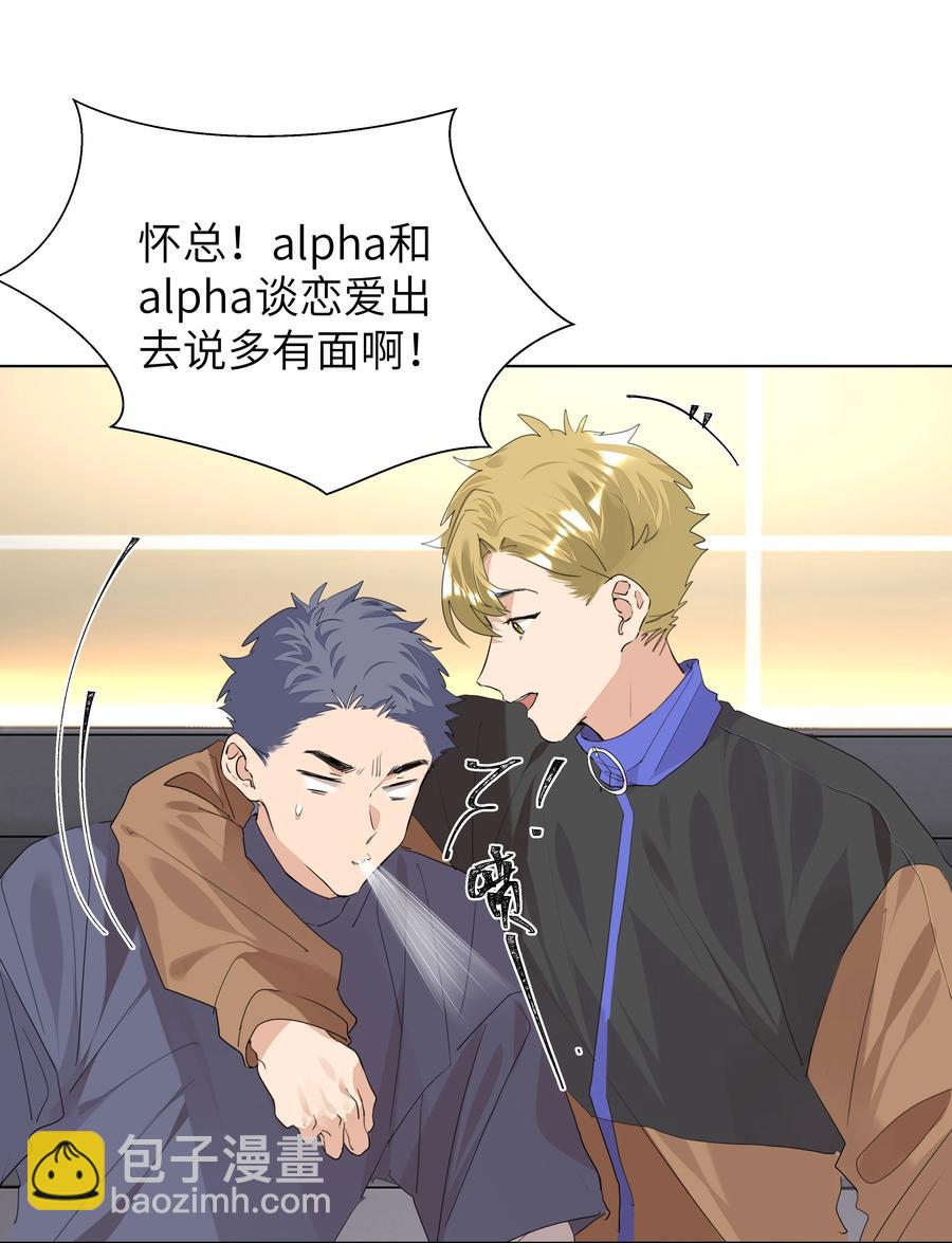 033 执子之手(1/2)-第33话