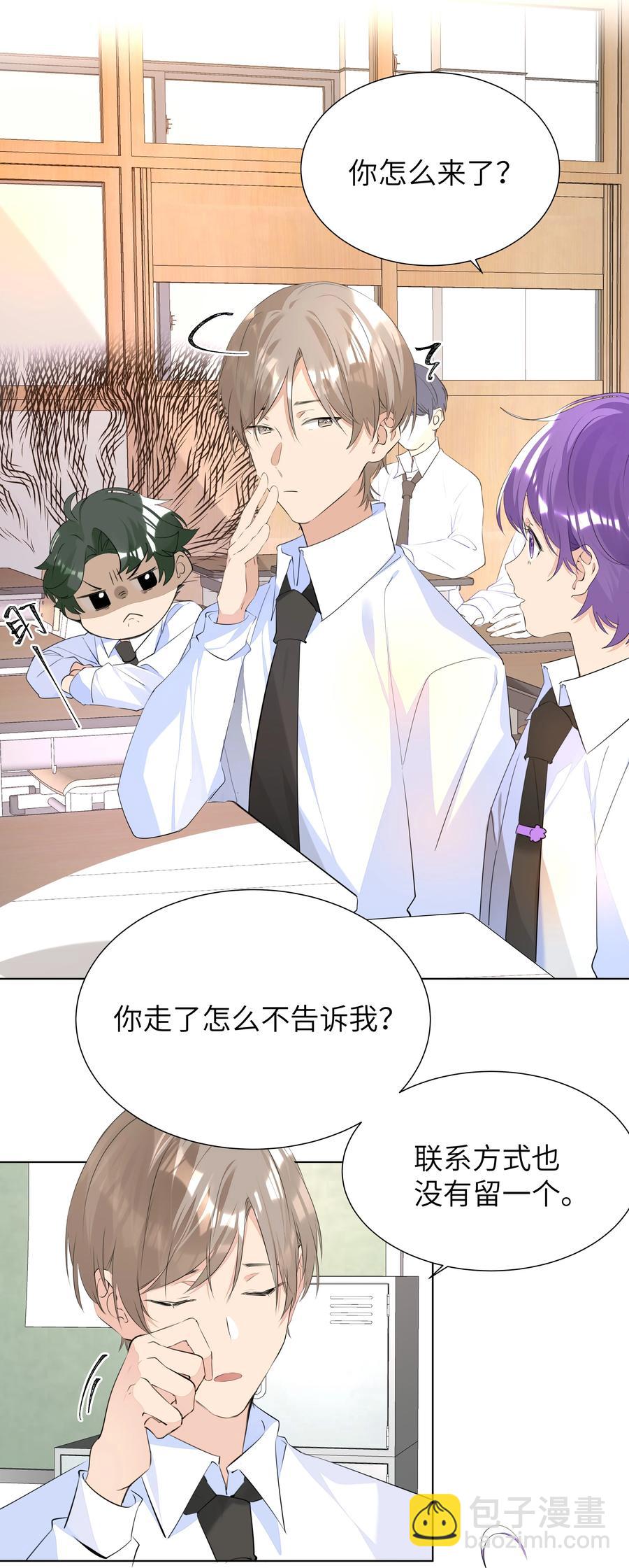 035 争风吃醋-第35话