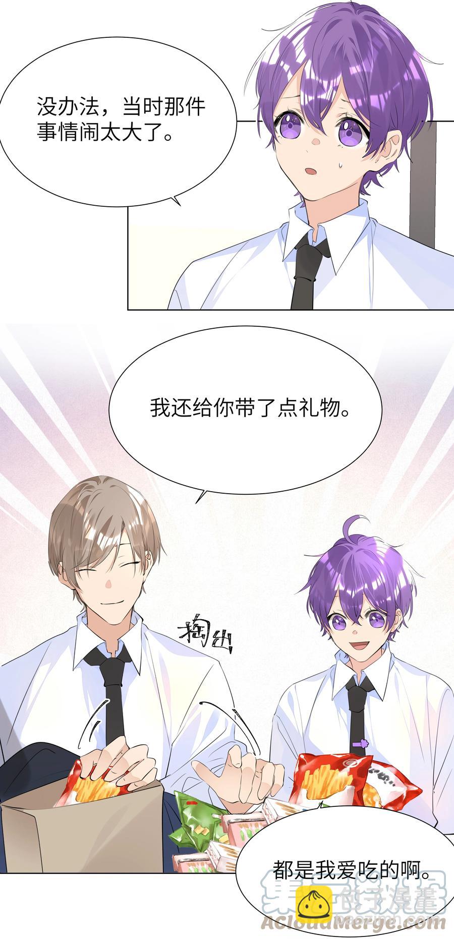 035 争风吃醋-第35话