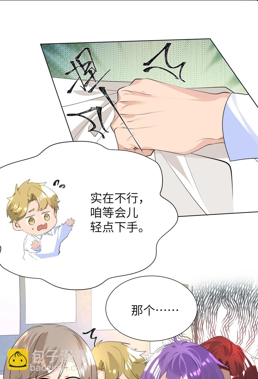 035 争风吃醋-第35话