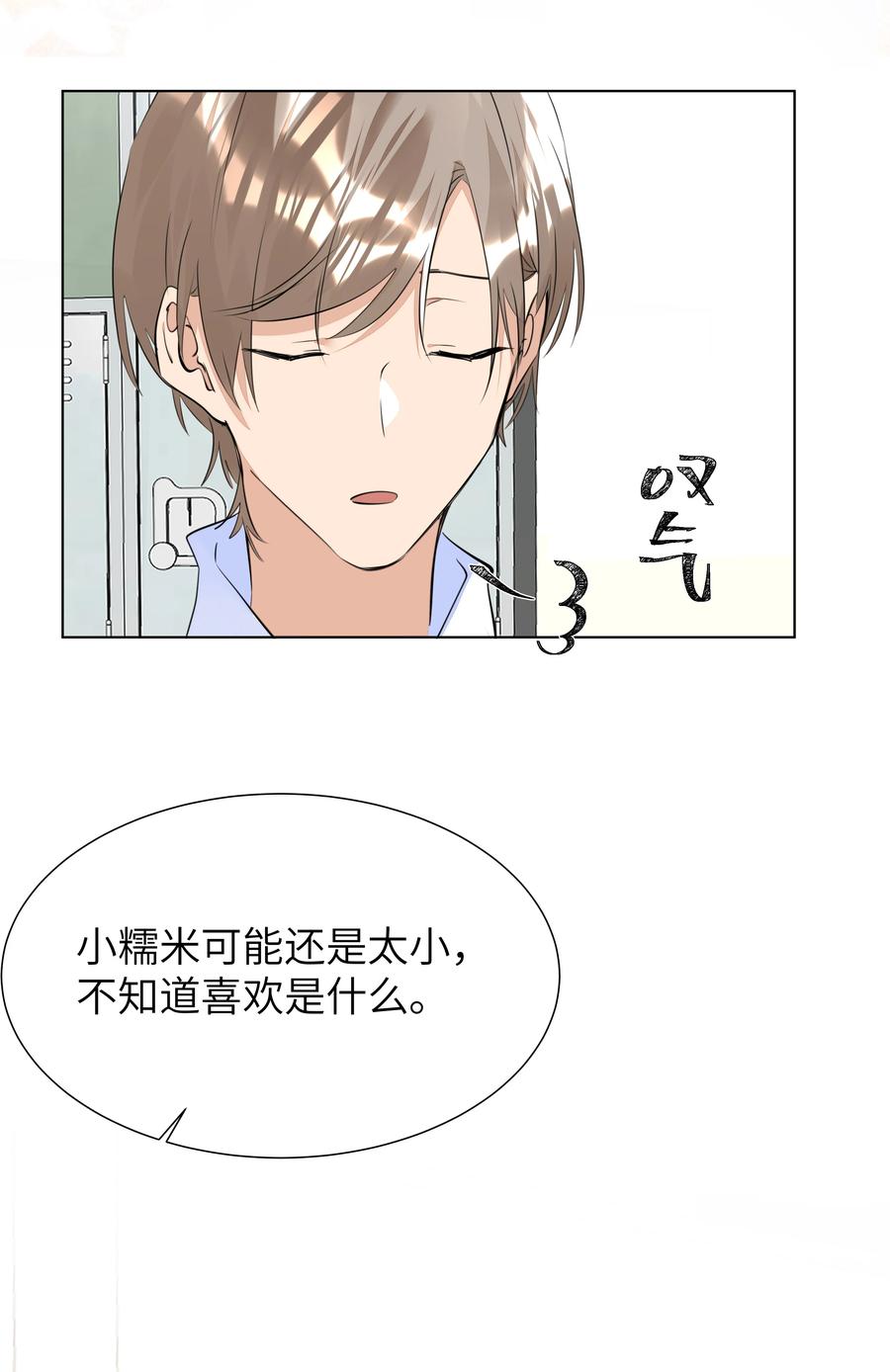 035 争风吃醋-第35话