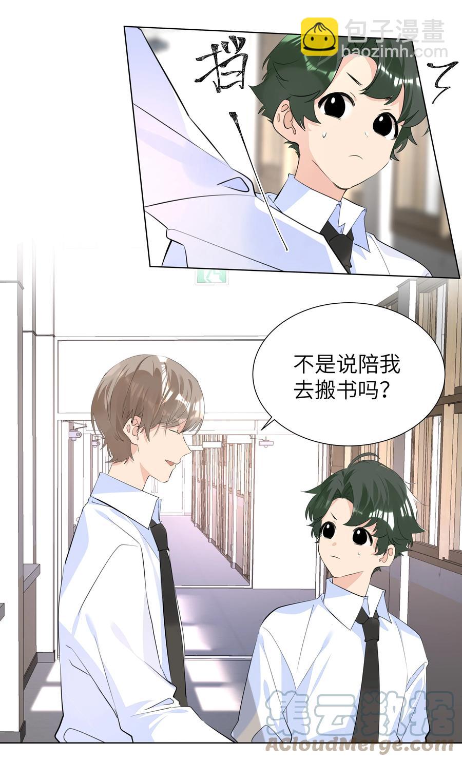 035 争风吃醋-第35话