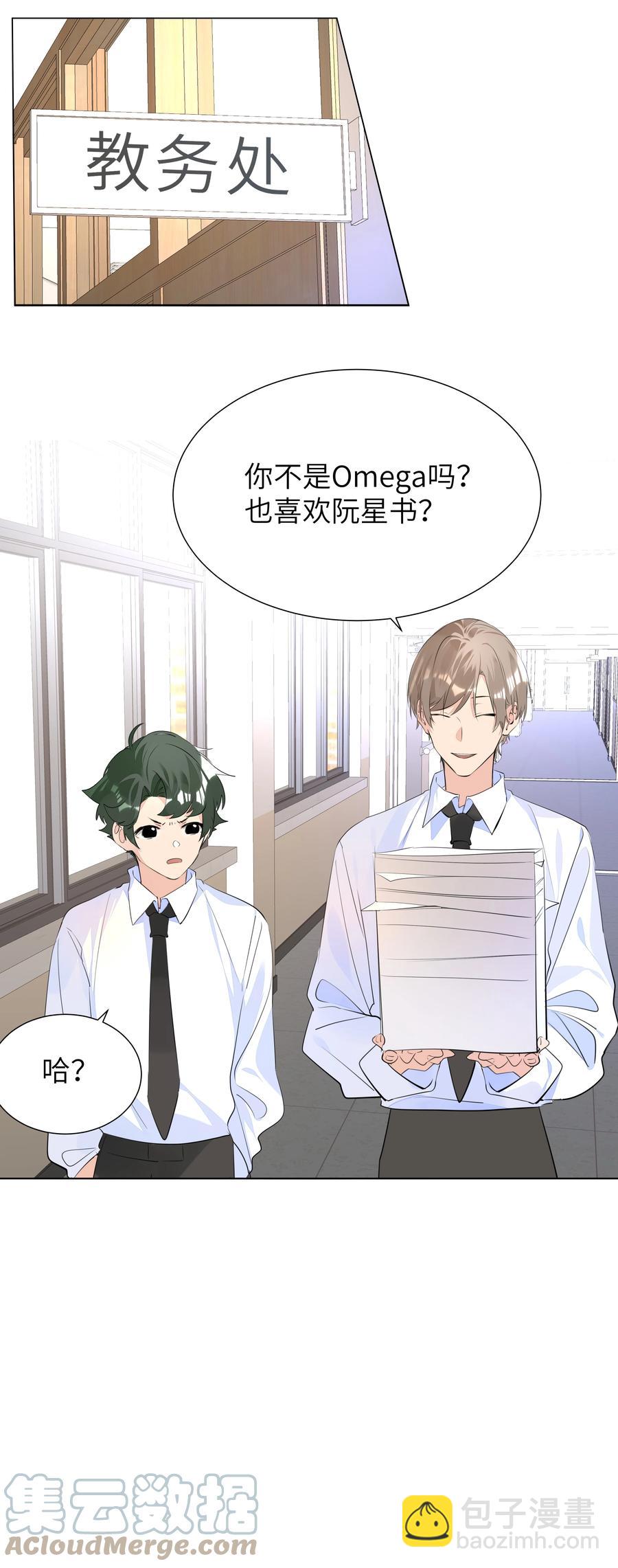 035 争风吃醋-第35话