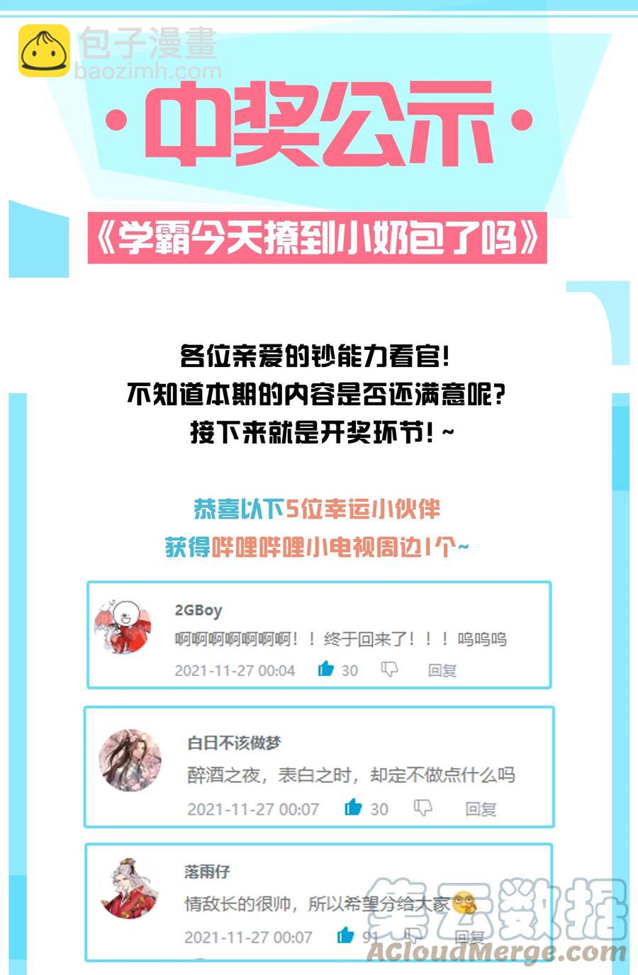 035 争风吃醋-第35话