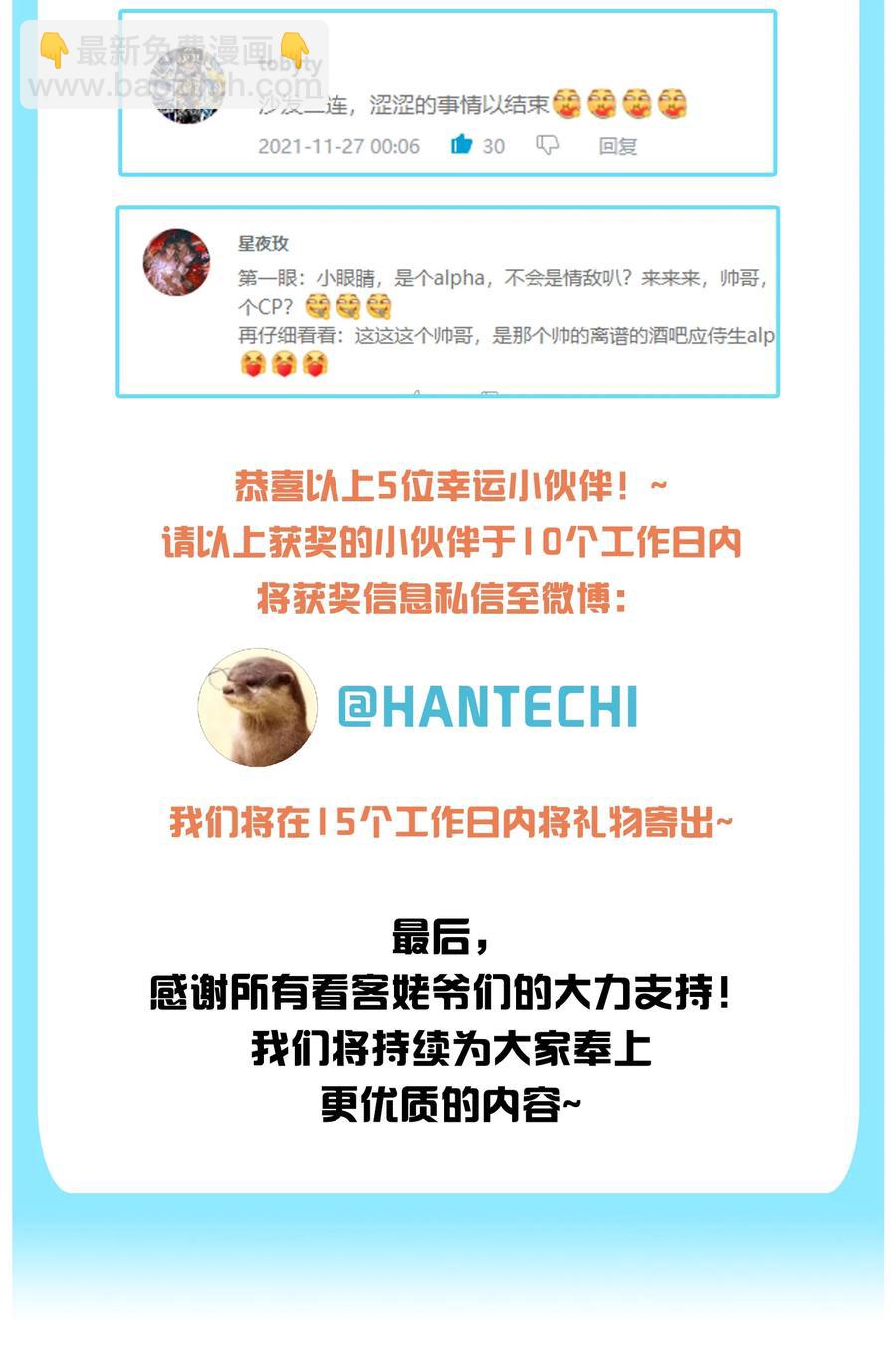 035 争风吃醋-第35话