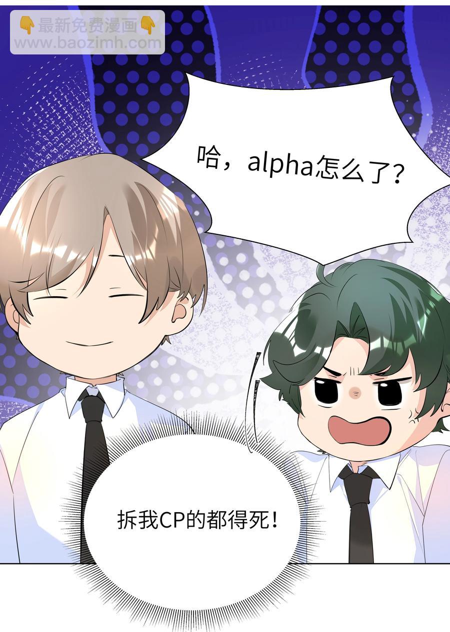 035 争风吃醋-第35话