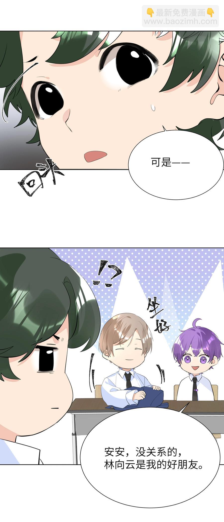 035 争风吃醋-第35话