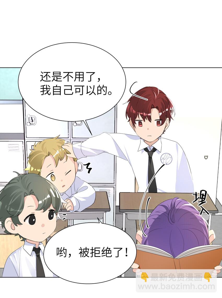 005 恋爱哪有学习香-第5话