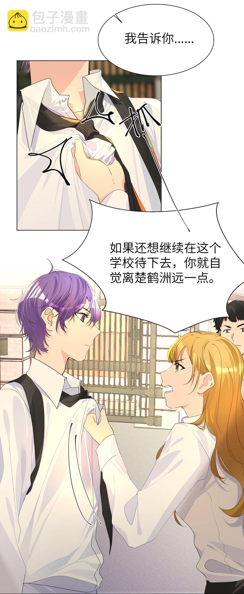 005 恋爱哪有学习香-第5话