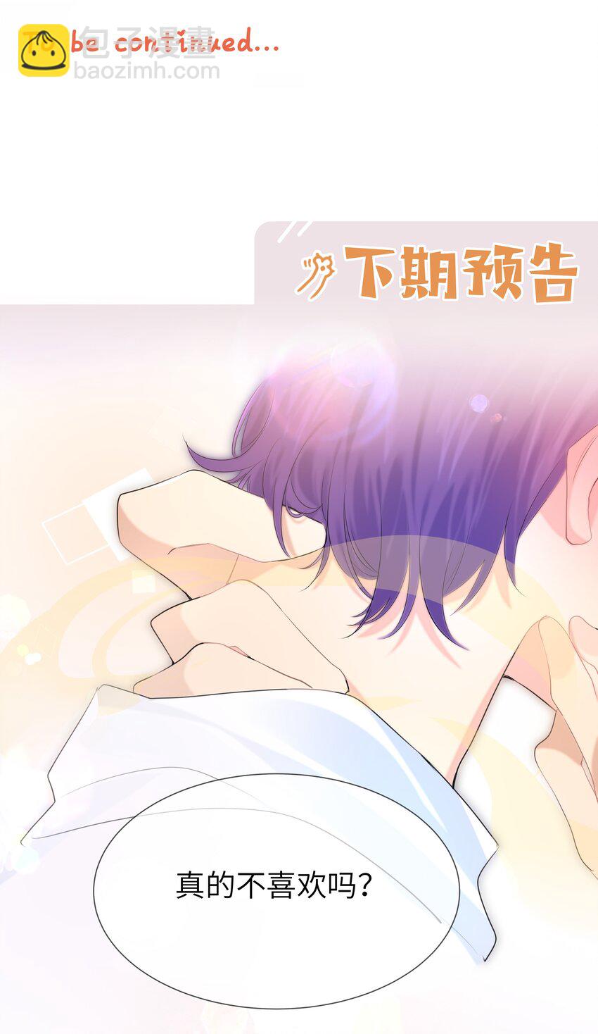 005 恋爱哪有学习香-第5话