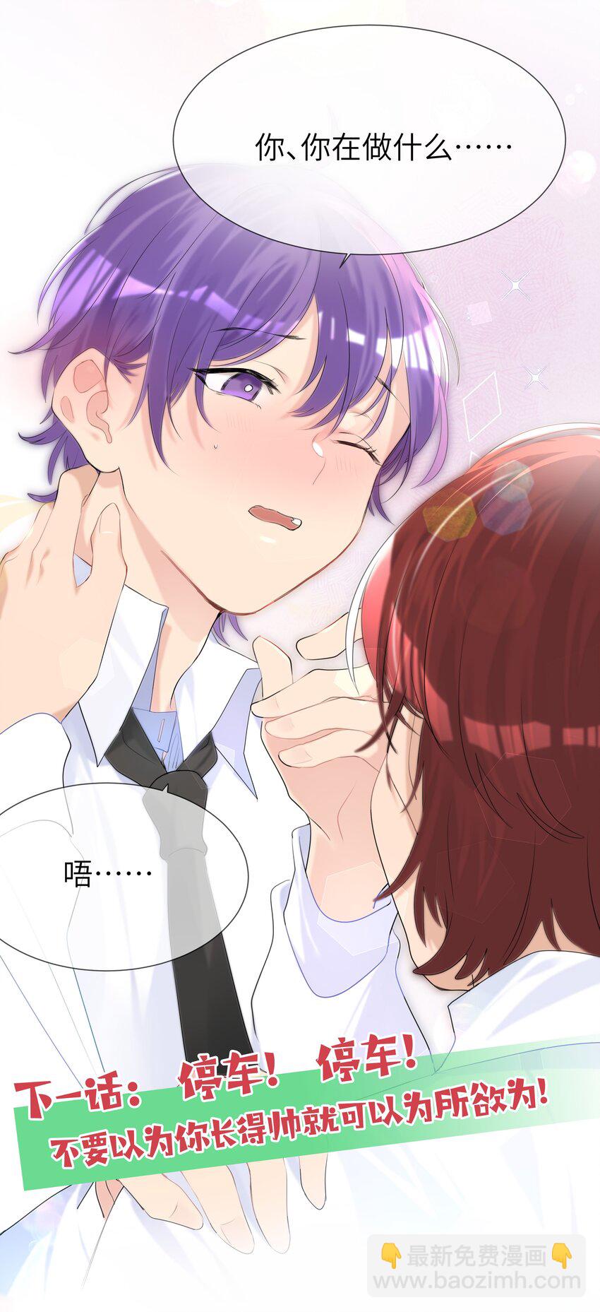 005 恋爱哪有学习香-第5话